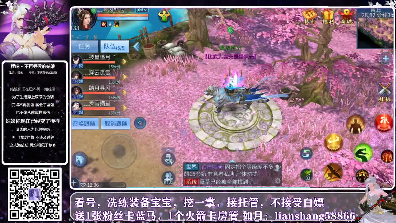接托管 第2段