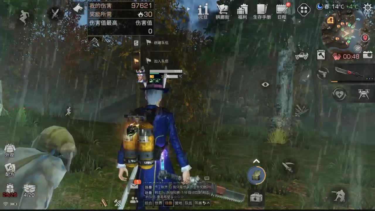 还是那个靓仔