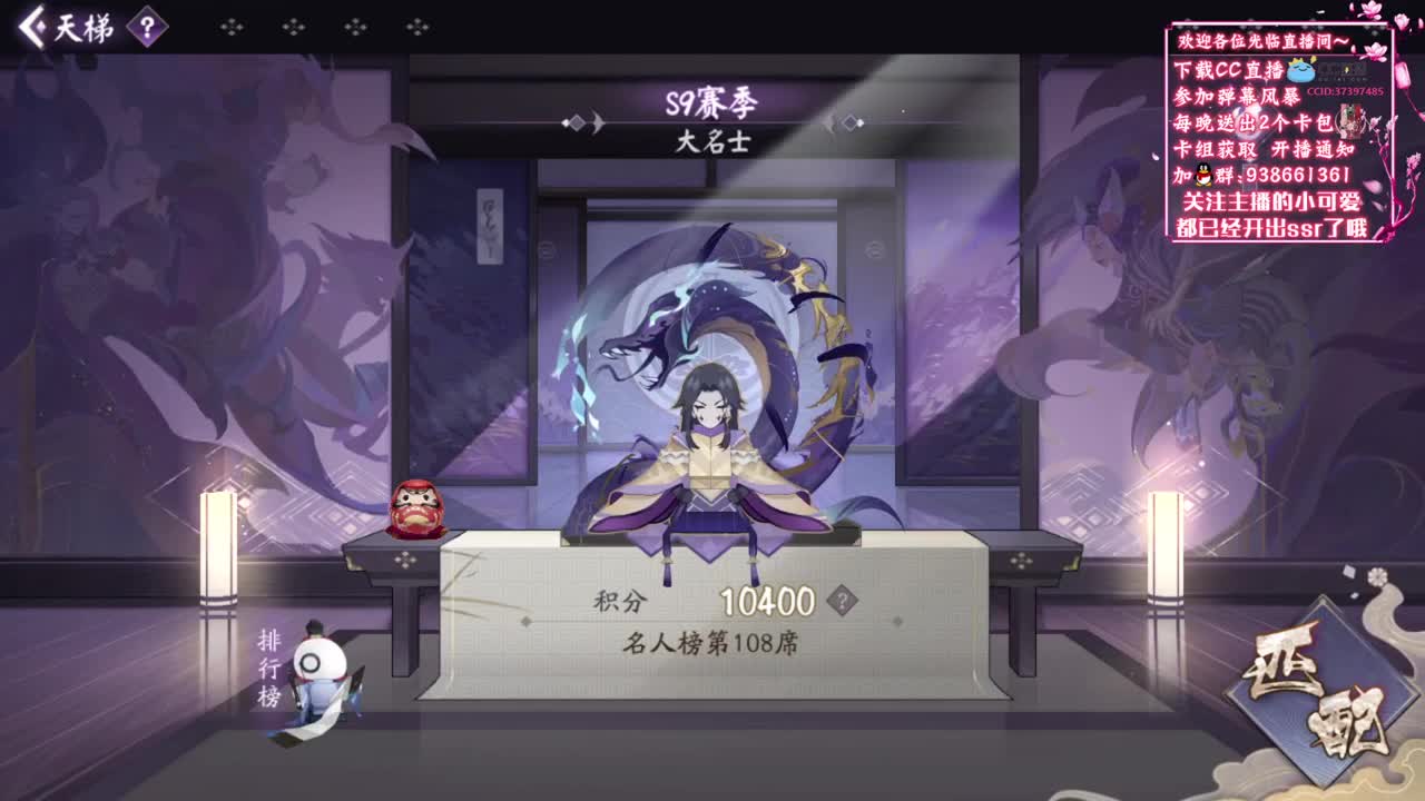 赛季末的小尾巴【狸猫会】