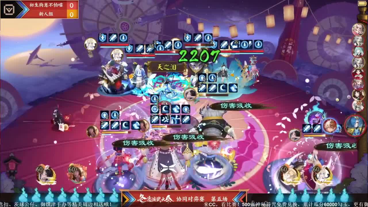 NeXT冬意演武大会 第1段