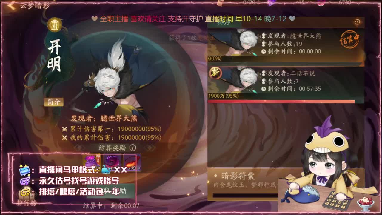 鱼你：爬塔/代肝/找号出号 第1段