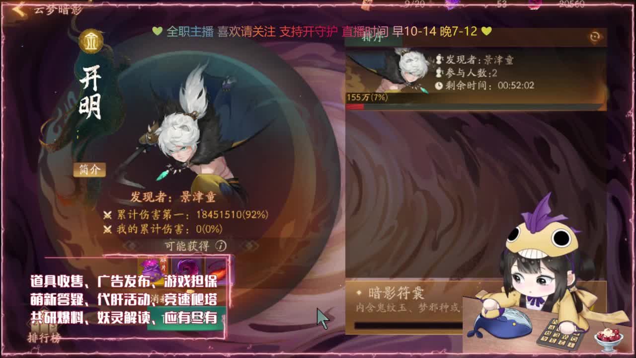 鱼你：爬塔/代肝/找号出号 第2段