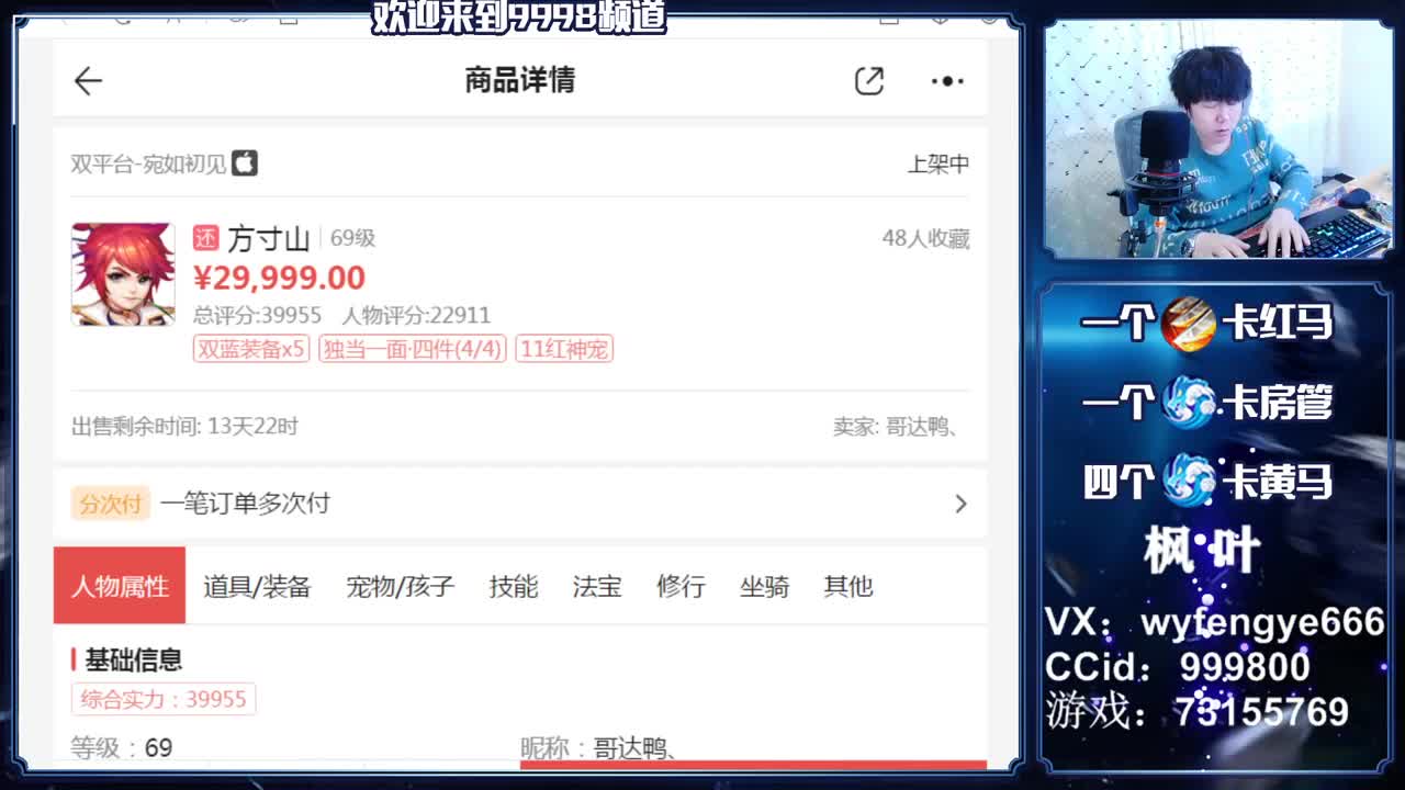 灵兽小王者，在线接一切 第1段