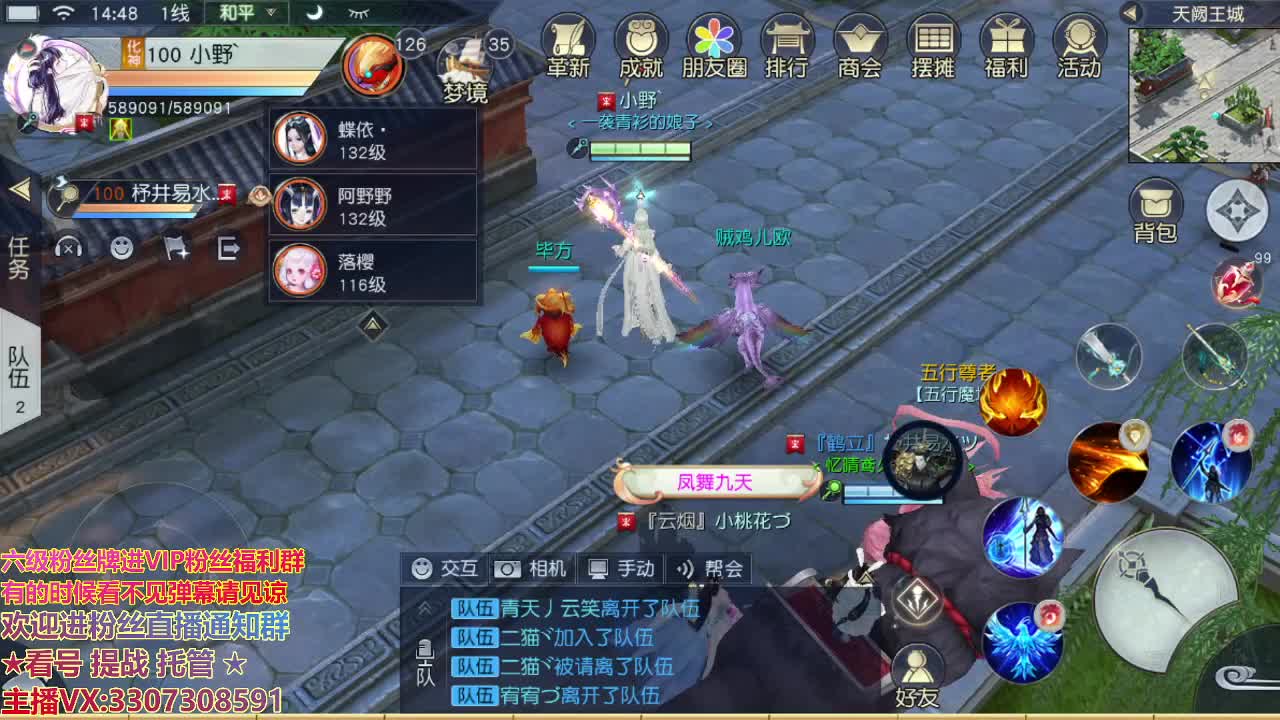 直播间看号提战 第2段