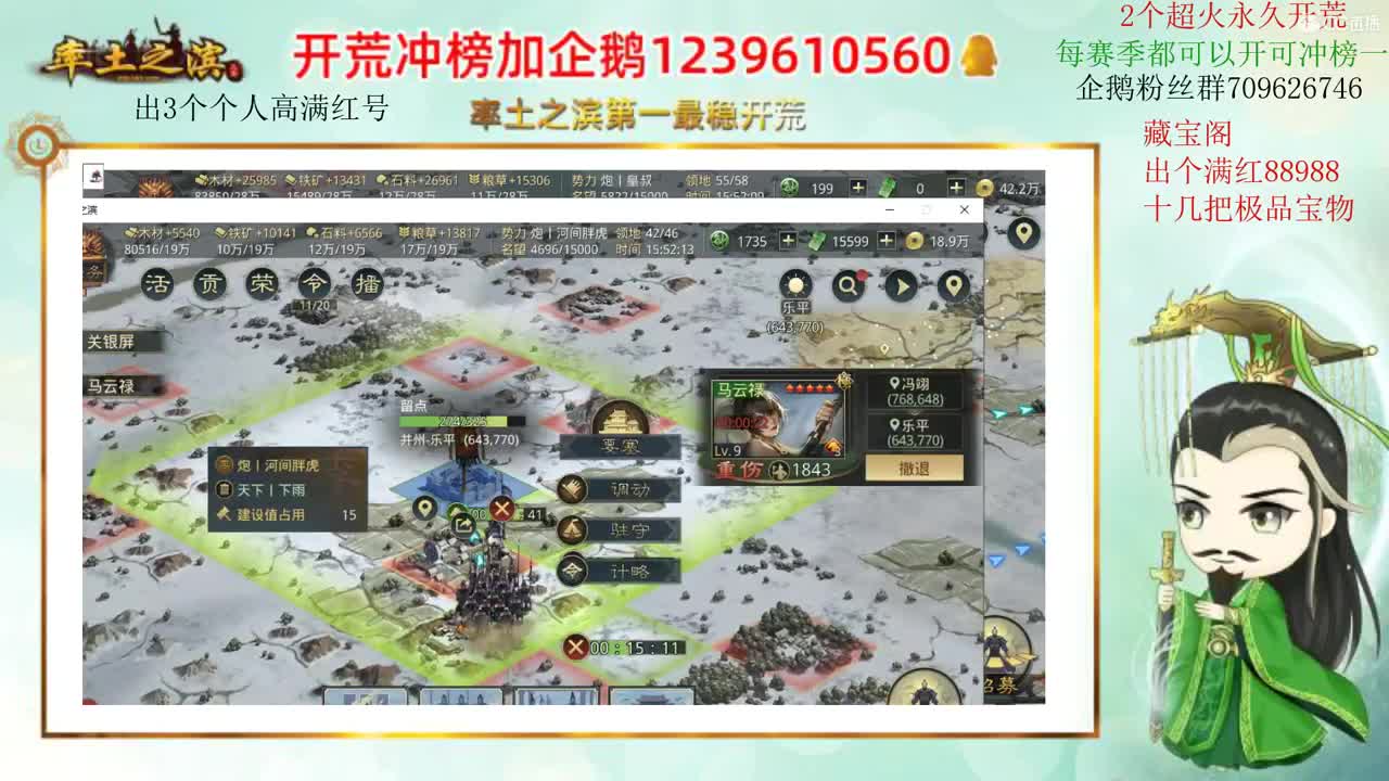 率土第一开荒 接开荒
