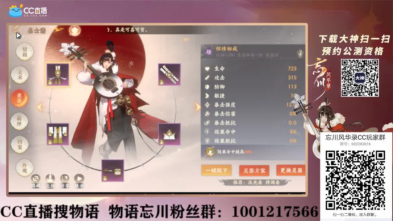 忘川风华录