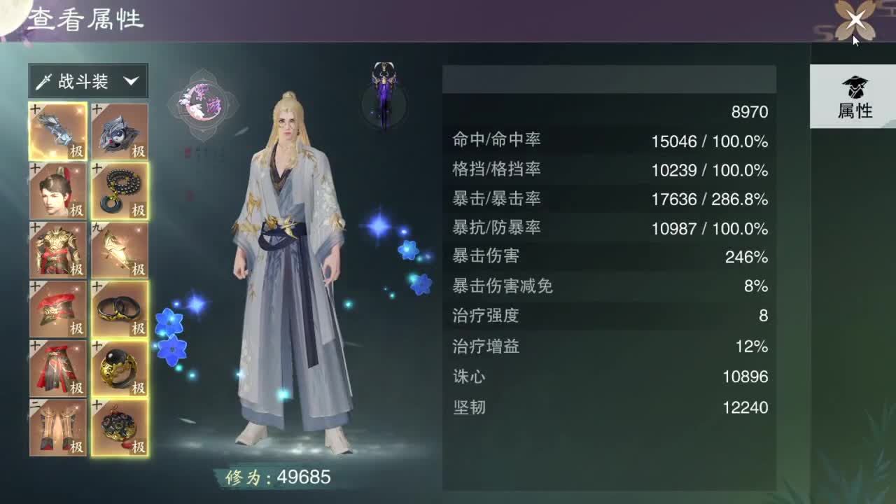 接一切 第2段
