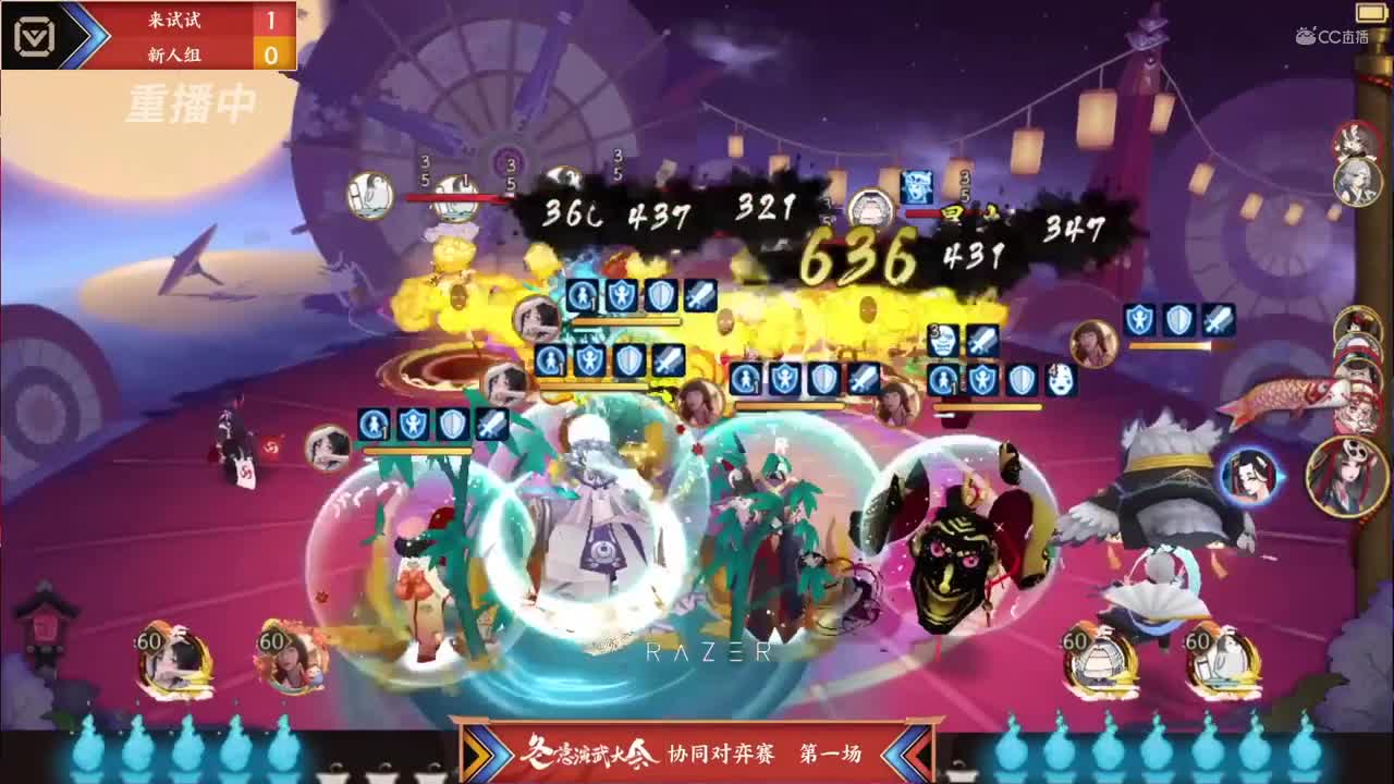 【NeXT冬季赛】《阴阳师冬意演武大会》冬季演武大会 协同对弈赛 第一场
