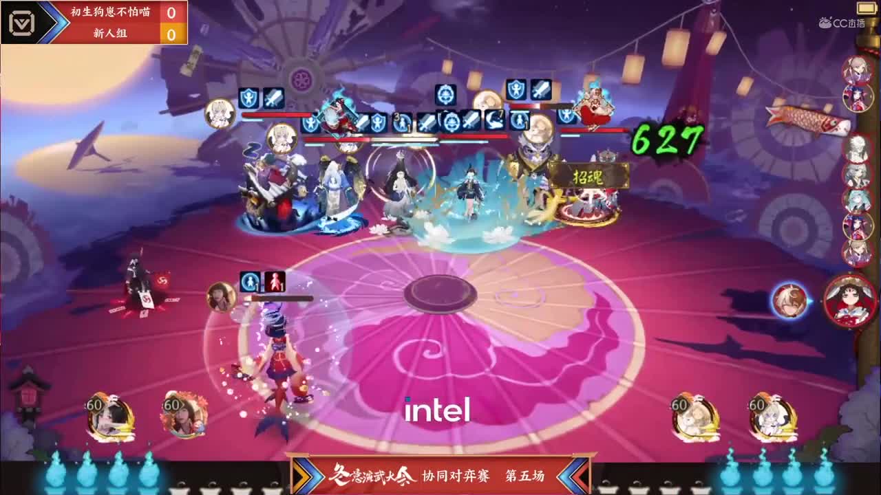 【NeXT冬季赛】《阴阳师冬意演武大会》冬季演武大会 协同对弈赛 第五场