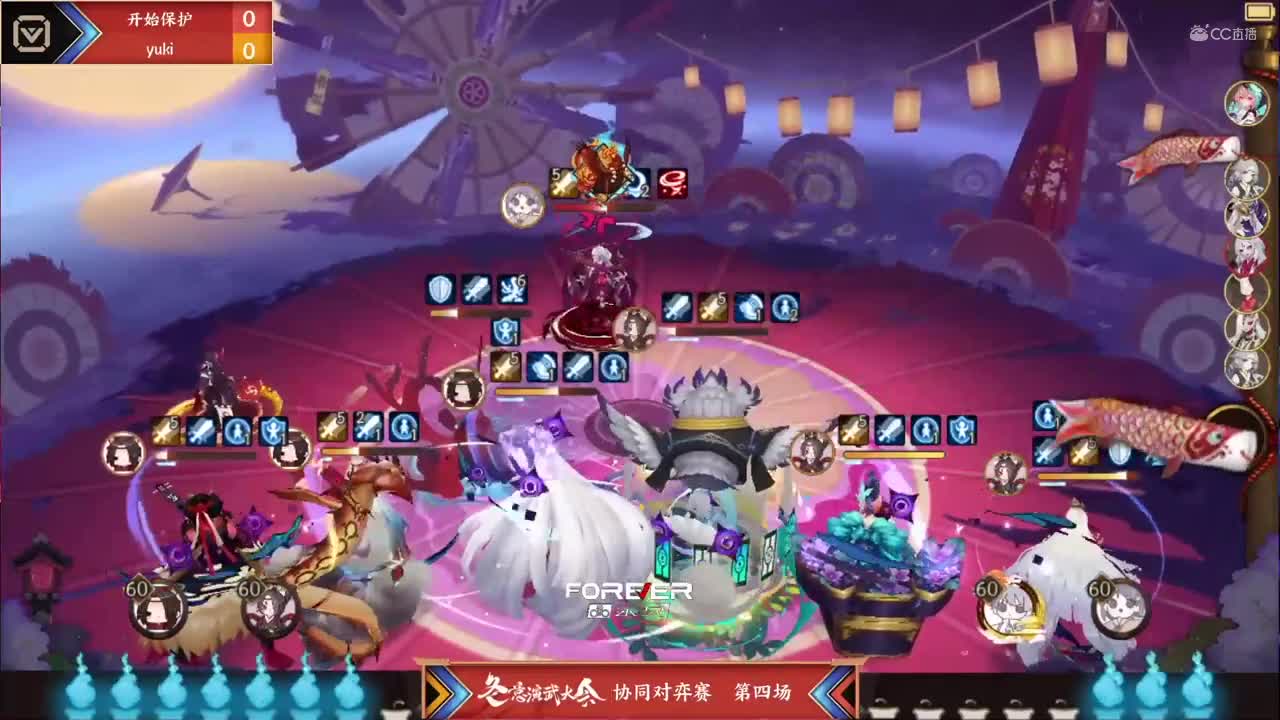 【NeXT冬季赛】《阴阳师冬意演武大会》冬季演武大会 协同对弈赛 第四场