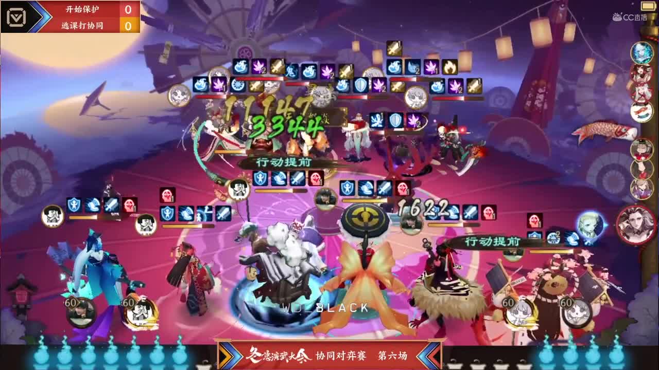 【NeXT冬季赛】《阴阳师冬意演武大会》冬季演武大会 协同对弈赛 第六场