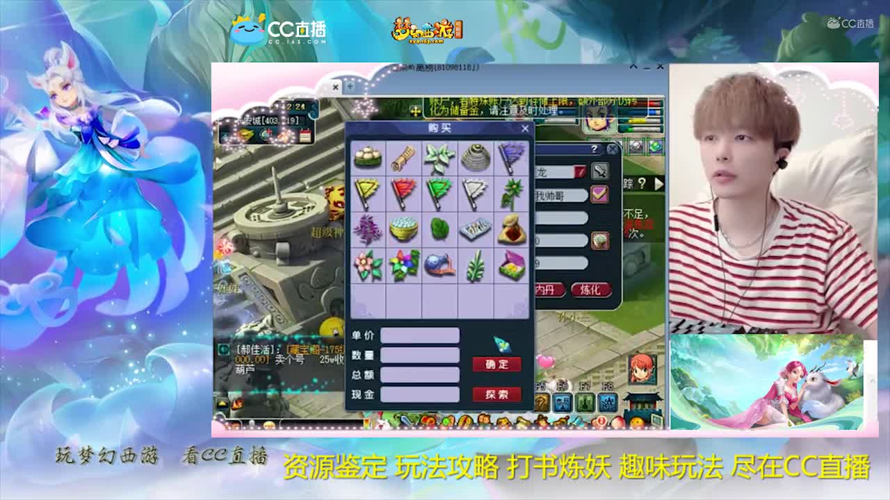【打书炼妖】雪无高端炼妖【CC情报站】