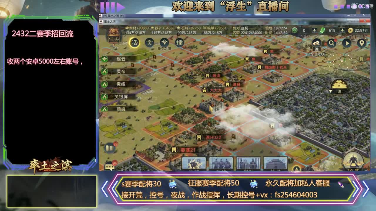 撞州结束开始接开荒 第1段