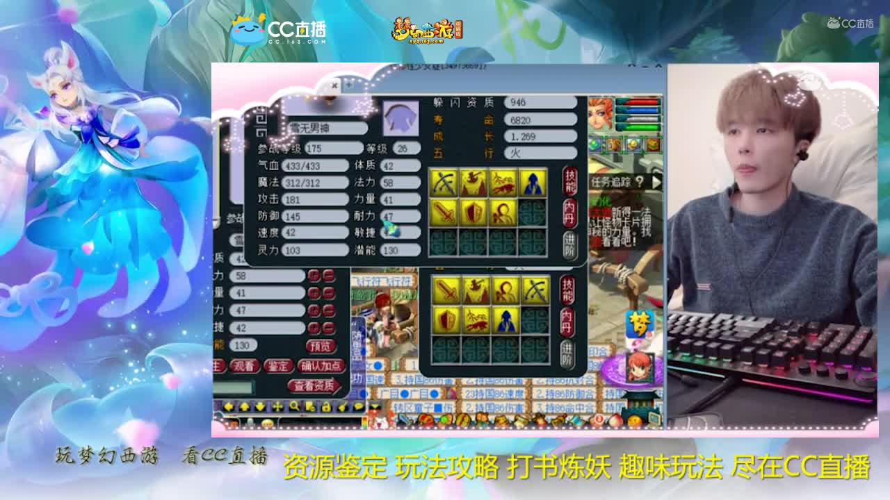 【打书炼妖】雪无打书完美力劈童子【CC情报站】