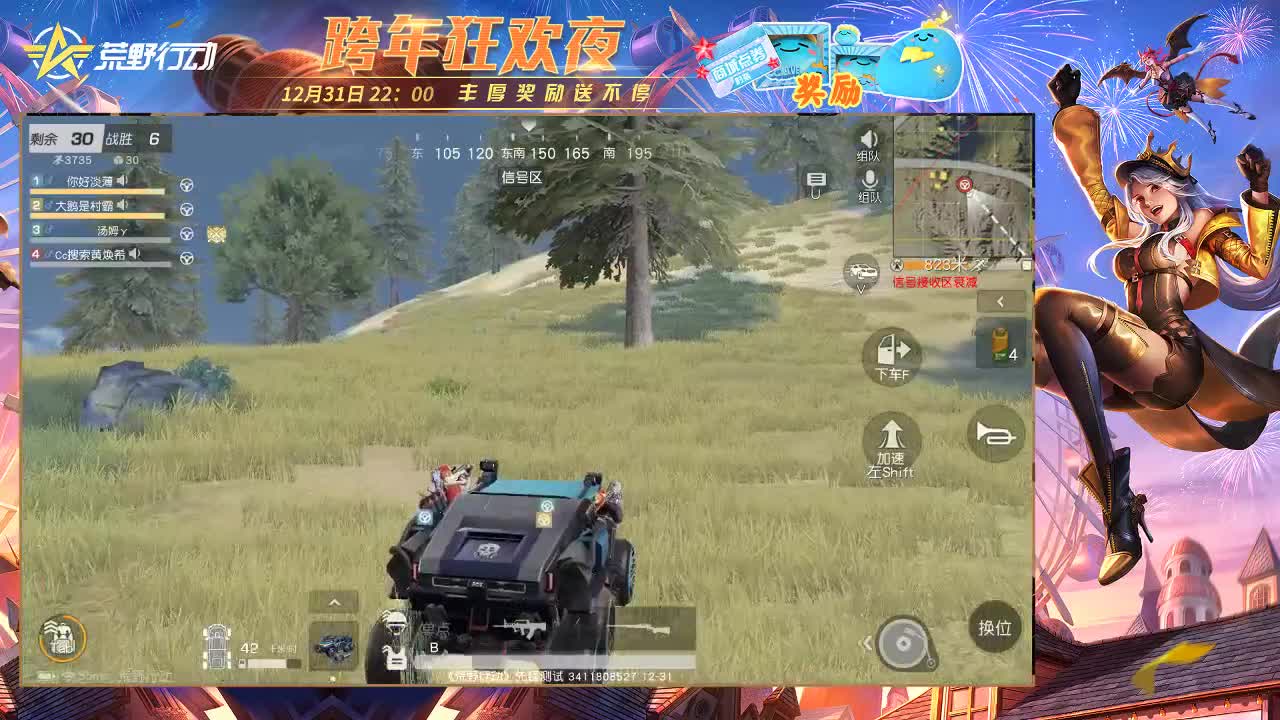 虾7o 晚上22点跨年比赛