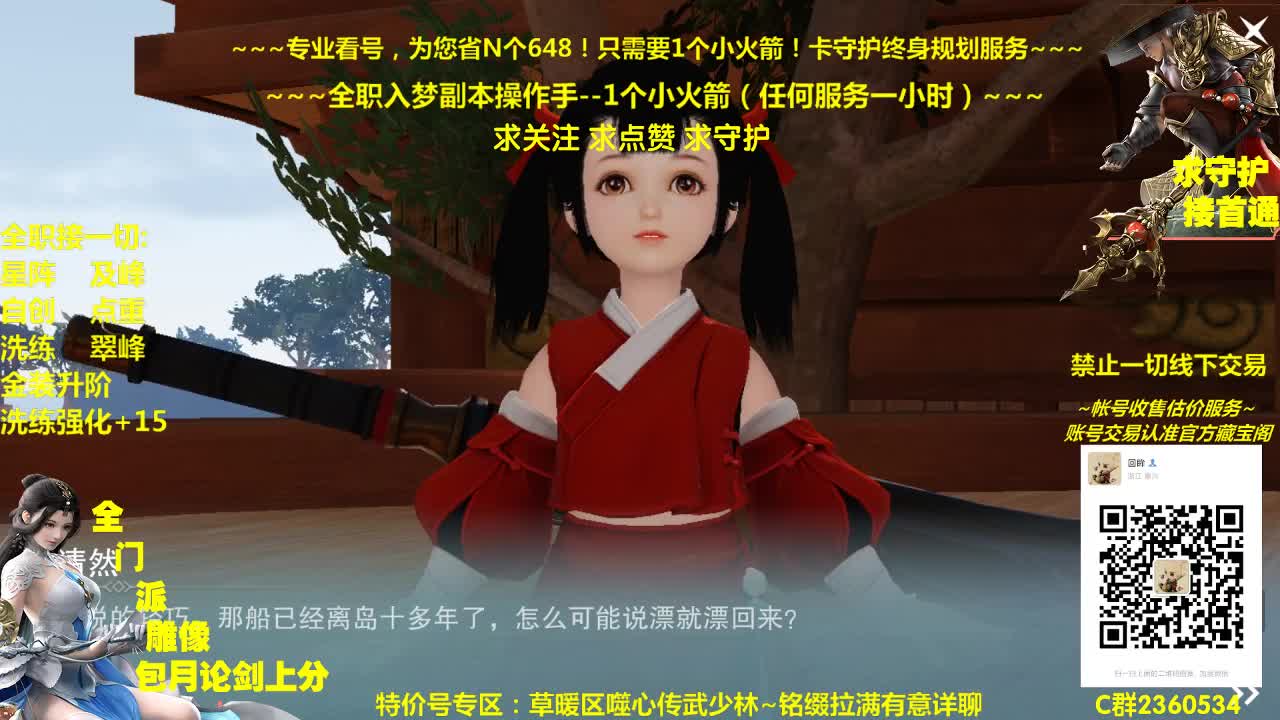 全网最专业看号规划~帐号收售估计~全职急峰~疯癫论剑 第2段
