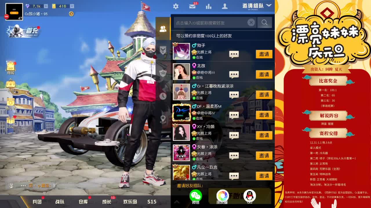 20点漂亮妹妹庆元旦❤ 第2段