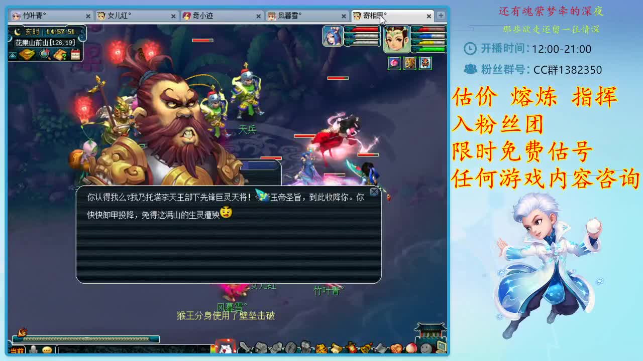 CC520奇迹接估价指挥熔炼 第1段