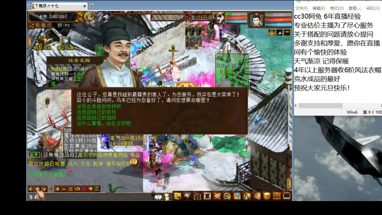 估价准配装犀利的实力主播 第2段