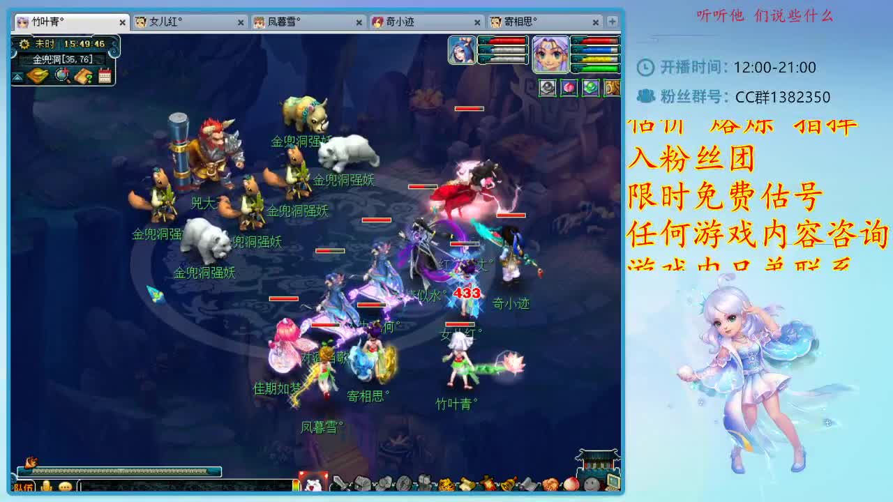 CC520奇迹接估价指挥熔炼 第2段