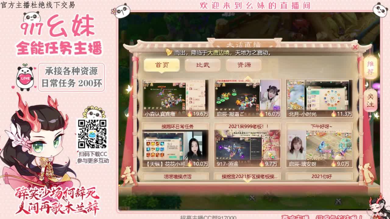 2021   你好 第1段