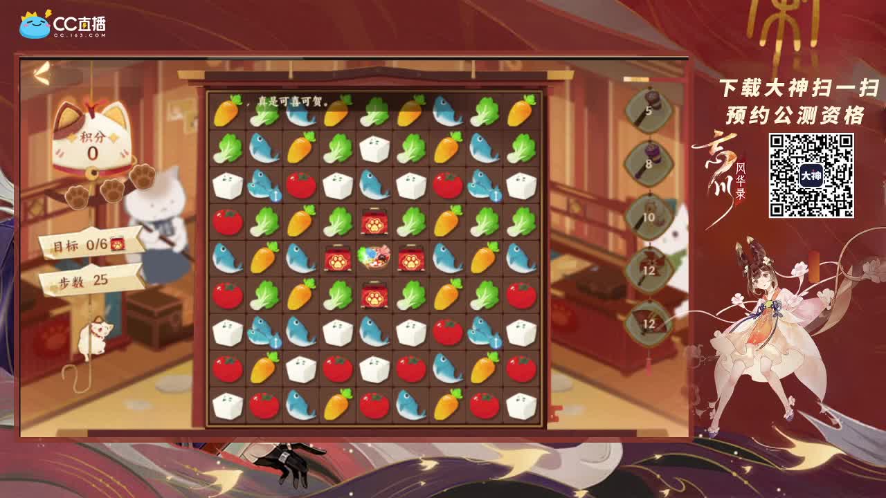 新游测试~ 第2段