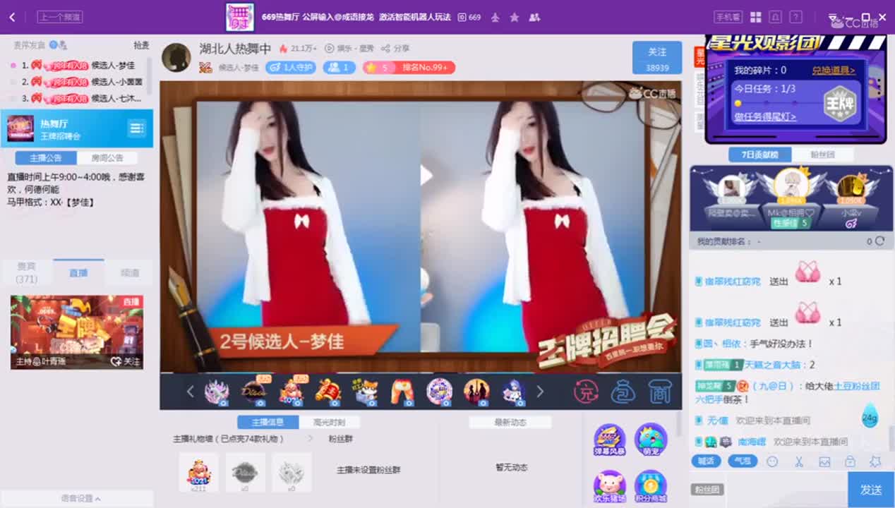 《王牌对王牌》12.31