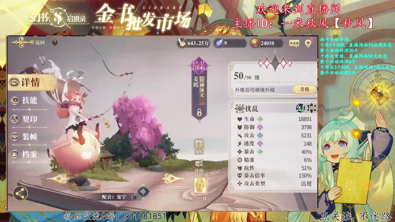 抽卡！金书批发市场