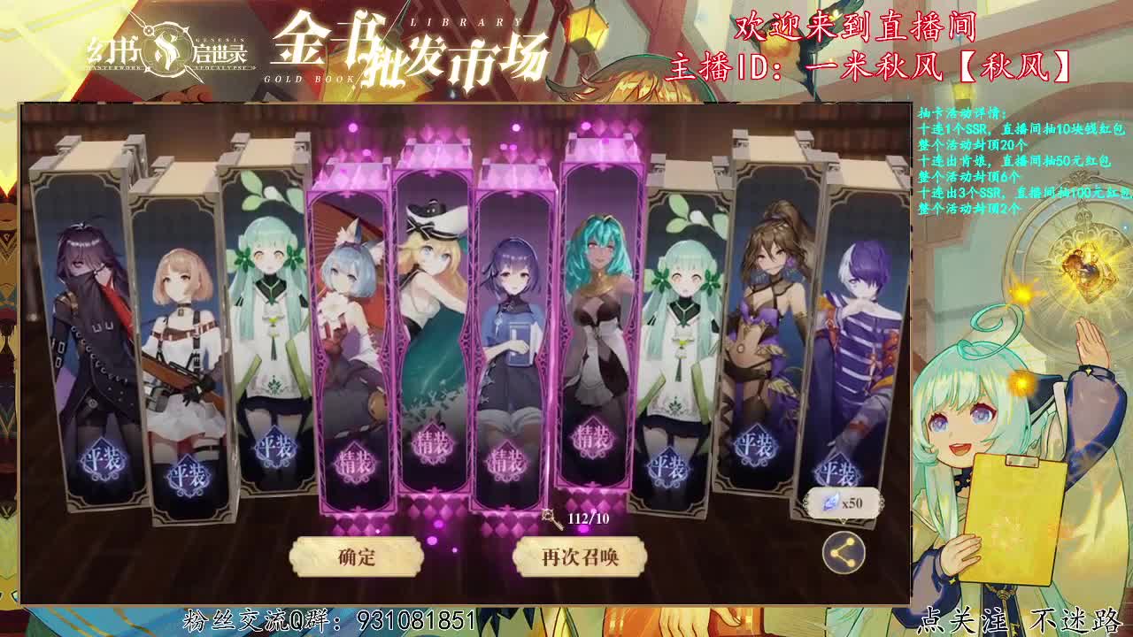 抽卡！金书批发市场