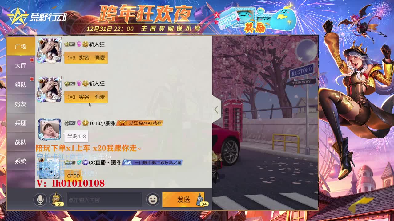 关注今晚跨年狂欢夜，奖品多多 第1段