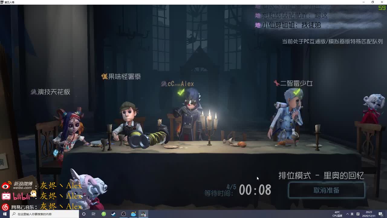 【第五人格】今年嗨最后一天！ 第1段