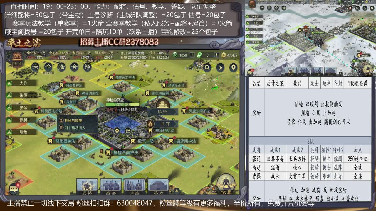【旖旎教室】详细配将教学，开荒、估号，教学，找号，5项全能 第2段