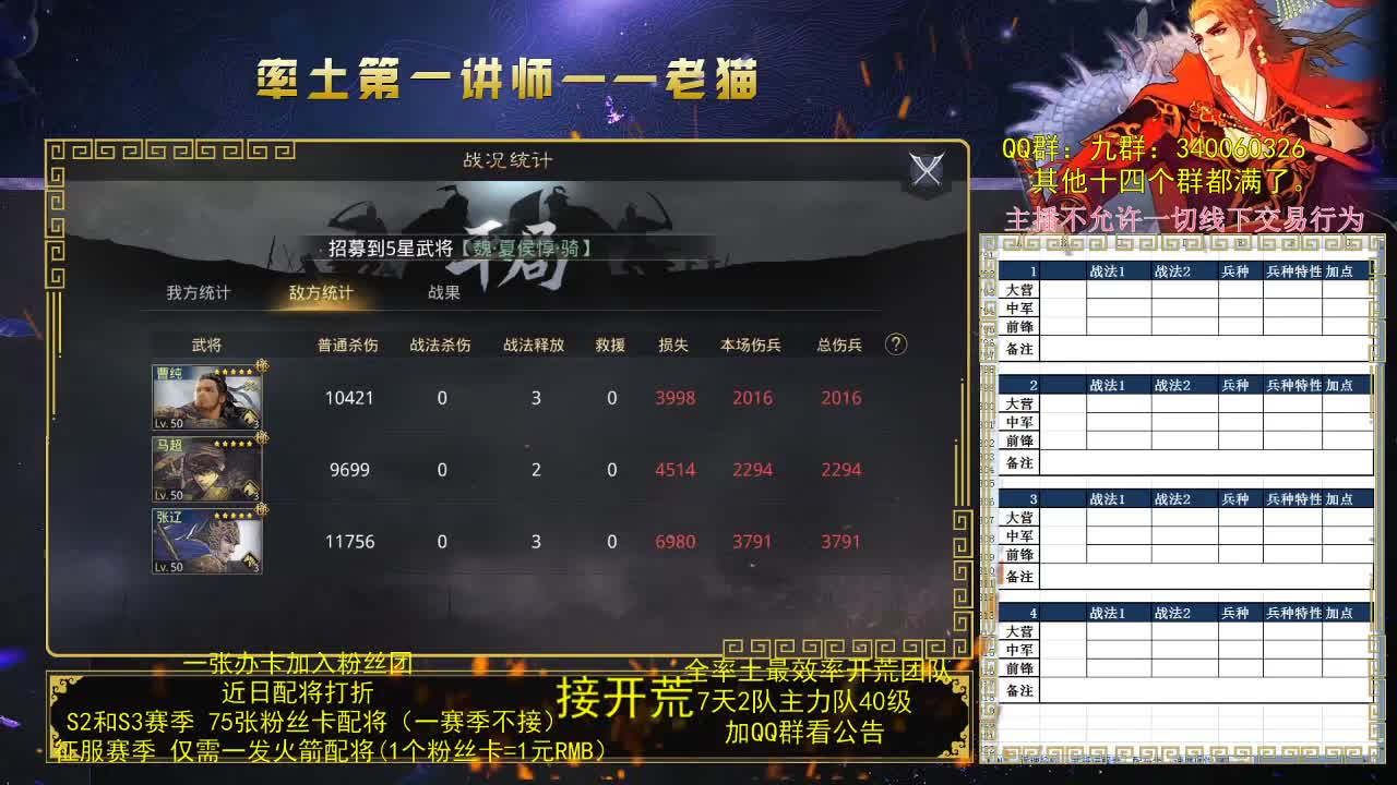 第一配将，打折打折 第1段