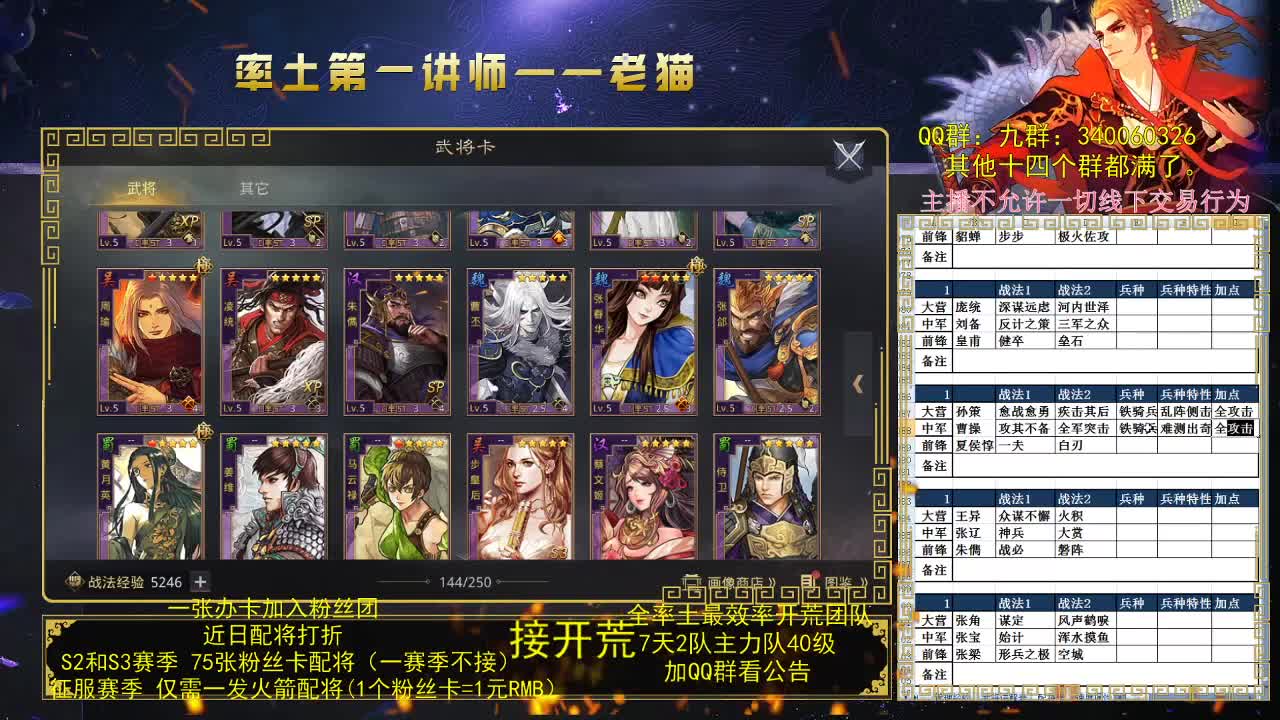 第一配将，打折打折 第2段