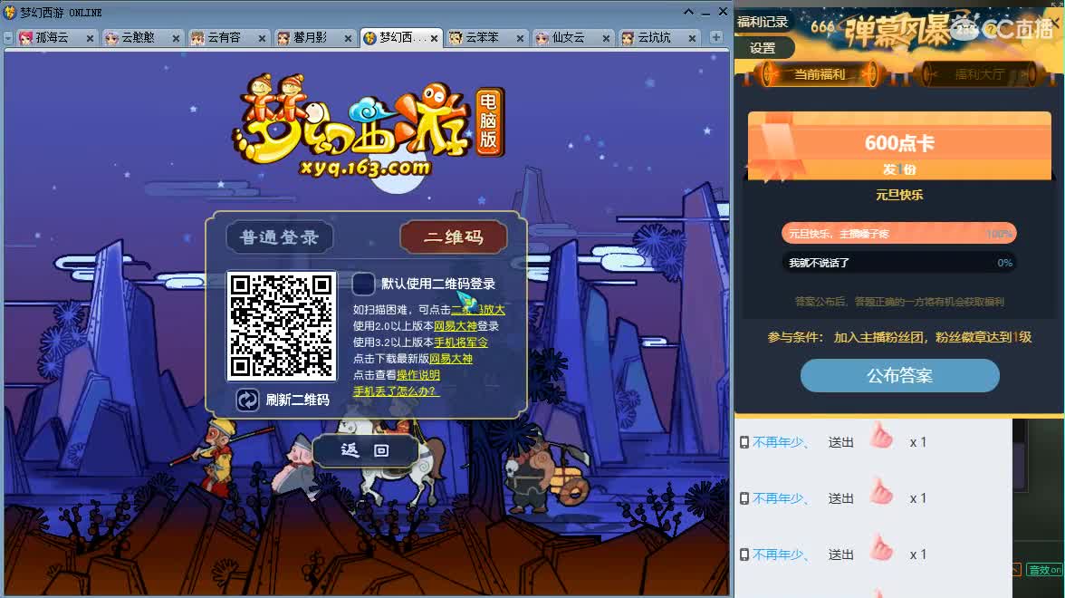 元旦快乐