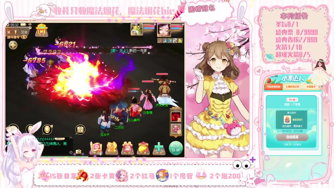 大话跨年狂欢奖励不断