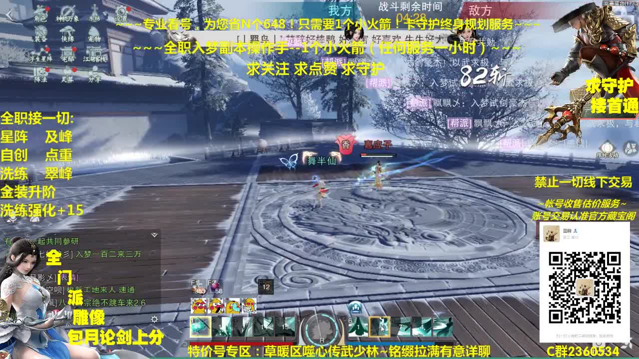 全网最专业看号规划~帐号收售估计~全职急峰~疯癫论剑 第1段