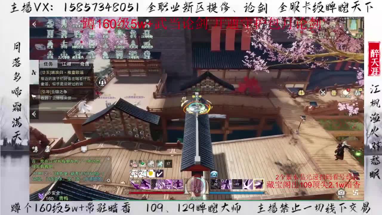 蹲160包月论剑+卡级睥睨 第2段