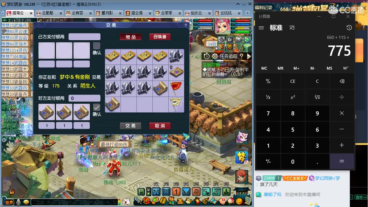 接资源，求守护 第2段