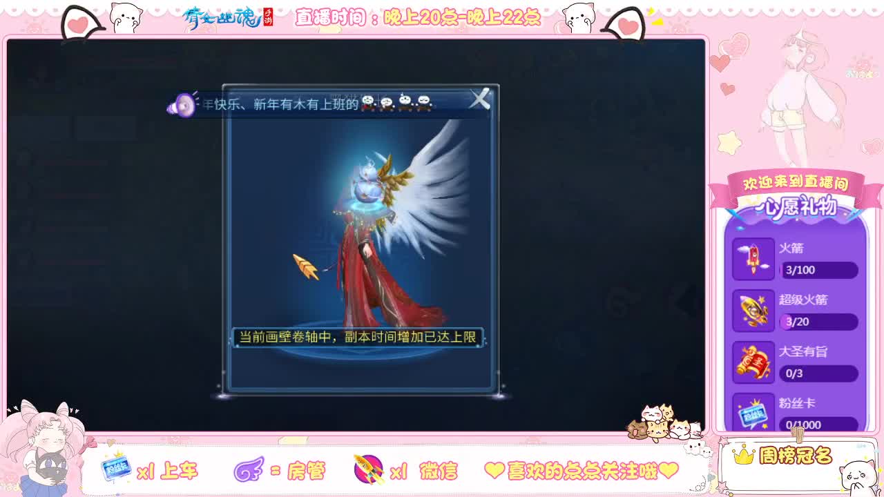一起跨年