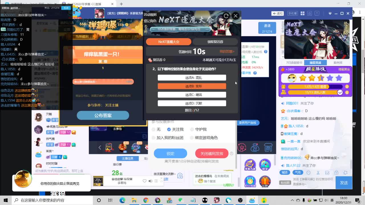 转播比赛陪大家一起跨年了~ 第1段