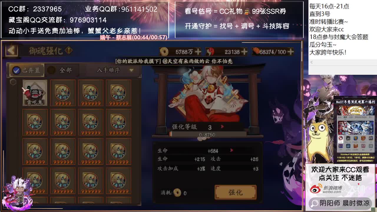 转播比赛陪大家一起跨年了~ 第2段