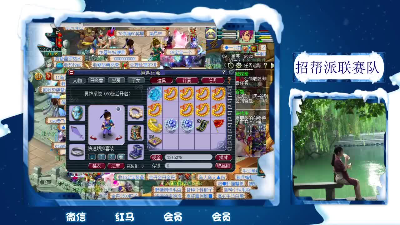 沂水雪山招PK175队友