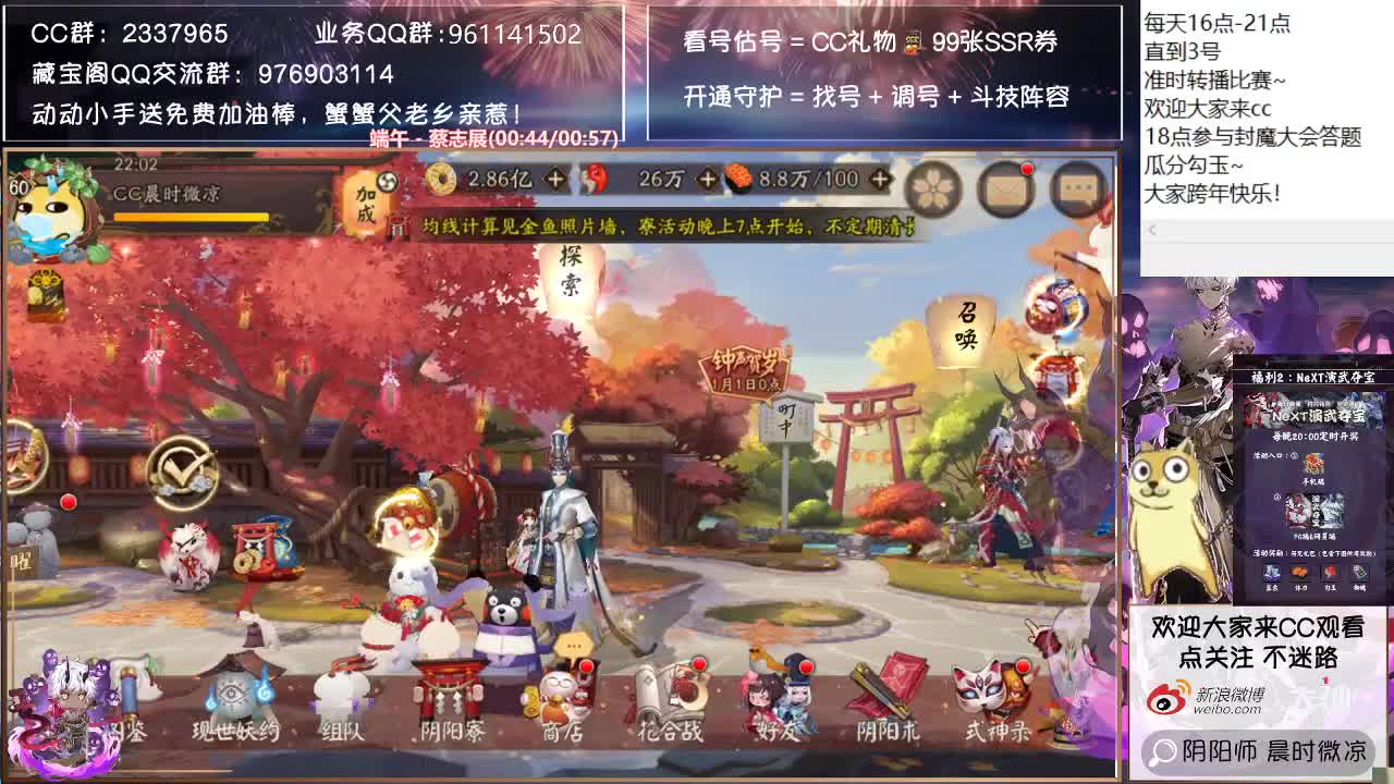 转播比赛陪大家一起跨年了~ 第3段