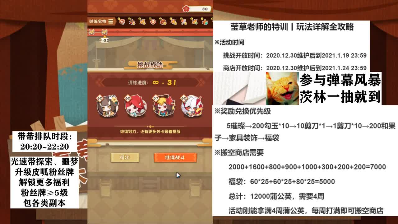 莹草老师的特训丨全攻略 第1段