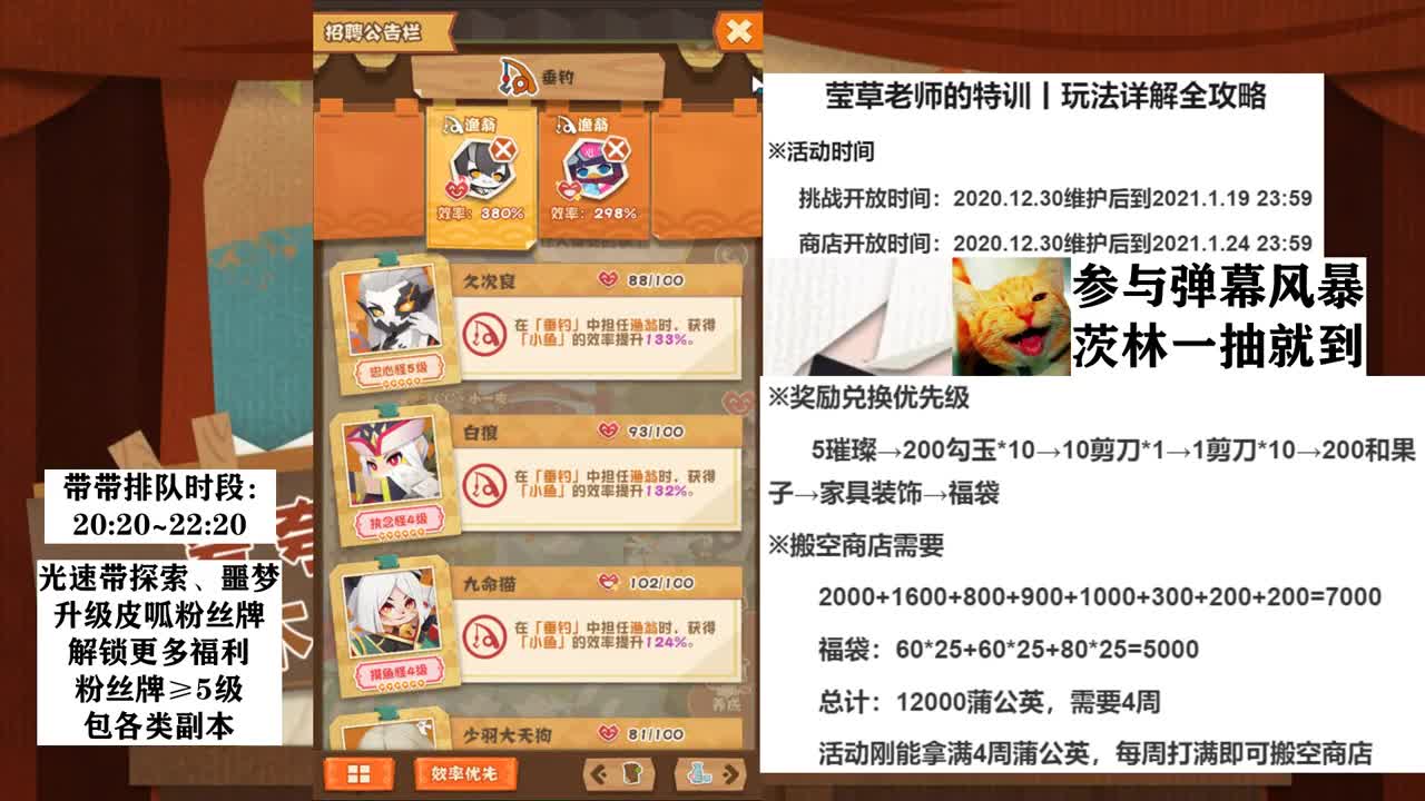 莹草老师的特训丨全攻略 第2段