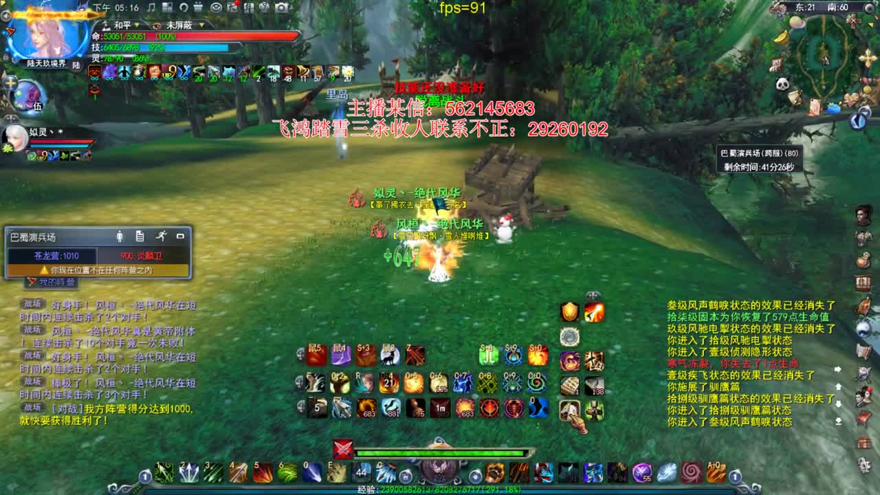 这个主播除了魍魉啥都会玩 第2段