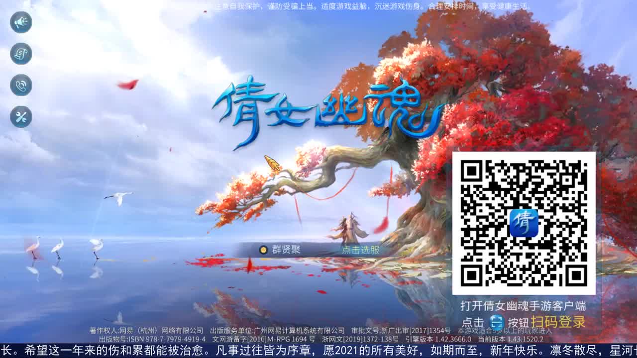 跨年福利祭