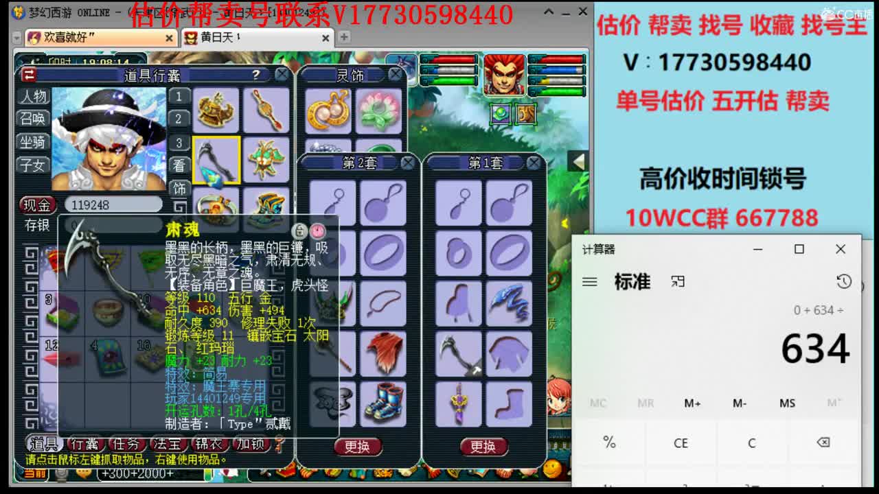 估价帮卖找号一条龙