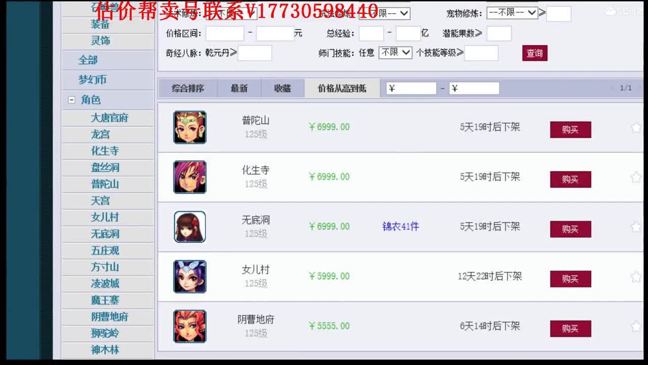 估价帮卖一条龙服务 第1段